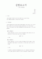 일반 물리학 실험 보고서 - 힘의 벡터 합성 1페이지