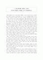 아동발달에 영향을 미치는 유전적 영향을 사례 1페이지