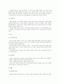 유아동의 색채별 심리분석, 색채사용에 따른 아동의 특성과 성격 6페이지