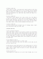 태교에서 아내와 남편의 역할의 차이와 효과에 대하여 논하시오. 2페이지