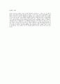 [삼표그룹자기소개서]삼표자기소개서예문-삼표 합격 자기소개서(삼표합격자소서) -삼표그룹 공채 입사지원서(삼표 신입 자기소개서) 2페이지