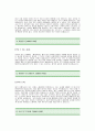 [태양금속공업자기소개서] 태양금속공업 합격 자기소개서 -태양금속공업 자기소개서 예문(태양금속공업합격자소서) -태양금속 신입 자기소개서(태양금속공업 공채 입사지원서) 2페이지