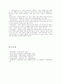 사회복지의 한자 및 영어의 뜻과 국내외 학자들이 정의한 개념 2페이지