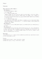 DNA합성 2페이지