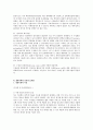 생명(동물)복제 2페이지