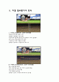 지열에너지활용 5페이지