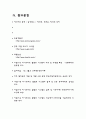 지열에너지활용 11페이지