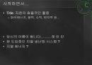 지열(地熱)에너지.ppt 3페이지