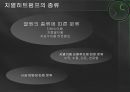 지열(地熱)에너지.ppt 14페이지