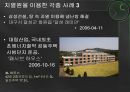 지열(地熱)에너지.ppt 27페이지