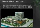 지열(地熱)에너지.ppt 29페이지