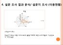 소비자행동분석을 기초로한 인터넷 광고전략수립,국순당막걸리,막걸리마케팅전략,인터넷광고전략,인터넷광고,막걸리인터넷광고,소비자행동분석 27페이지