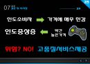 소니마케팅전략,소니국제마케팅,소니기업분석,Sony마케팅전략,Sony분석 26페이지