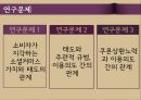 소셜커머스,Social Commerce,티몬,티켓몬스터,쿠팡,브랜드마케팅,서비스마케팅,글로벌경영,사례분석,swot,stp,4p.ppt 18페이지