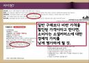 소셜커머스,Social Commerce,티몬,티켓몬스터,쿠팡,브랜드마케팅,서비스마케팅,글로벌경영,사례분석,swot,stp,4p.ppt 33페이지