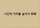 소셜커머스,Social Commerce,티몬,티켓몬스터,쿠팡,브랜드마케팅,서비스마케팅,글로벌경영,사례분석,swot,stp,4p.ppt 34페이지