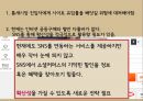 소셜커머스,Social Commerce,티몬,티켓몬스터,쿠팡,브랜드마케팅,서비스마케팅,글로벌경영,사례분석,swot,stp,4p.ppt 37페이지