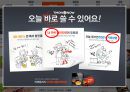 소셜커머스,Social Commerce,티몬,티켓몬스터,쿠팡,브랜드마케팅,서비스마케팅,글로벌경영,사례분석,swot,stp,4p.ppt 40페이지