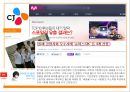 슈퍼스타K4,슈퍼스타마케팅전략,오디션프로그램,슈퍼스타시즌4,노래오디션.PPT자료 15페이지