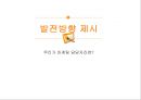 슈퍼스타K4,슈퍼스타마케팅전략,오디션프로그램,슈퍼스타시즌4,노래오디션.PPT자료 24페이지