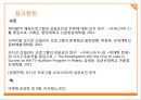 슈퍼스타K4,슈퍼스타마케팅전략,오디션프로그램,슈퍼스타시즌4,노래오디션.PPT자료 32페이지