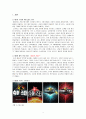슈퍼스타K시즌4,슈퍼스타K4,슈퍼스타K마케팅전략,맞춤형서비스사례,서바이벌오디션프로그램,오디션프로그램 3페이지