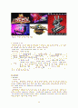 슈퍼스타K시즌4,슈퍼스타K4,슈퍼스타K마케팅전략,맞춤형서비스사례,서바이벌오디션프로그램,오디션프로그램 16페이지