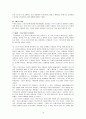 슈퍼스타K시즌4,슈퍼스타K4,슈퍼스타K마케팅전략,맞춤형서비스사례,서바이벌오디션프로그램,오디션프로그램 18페이지