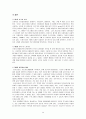 슈퍼스타K시즌4,슈퍼스타K4,슈퍼스타K마케팅전략,맞춤형서비스사례,서바이벌오디션프로그램,오디션프로그램 20페이지
