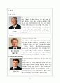 세계에너지총회 - 에너지산업,총회소개,세계화,글로벌화 7페이지