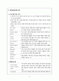 세계에너지총회 - 에너지산업,총회소개,세계화,글로벌화 10페이지