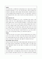 세계에너지총회 - 에너지산업,총회소개,세계화,글로벌화 32페이지