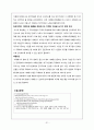 세계에너지총회 - 에너지산업,총회소개,세계화,글로벌화 33페이지