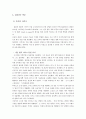 소니기업분석,소니마케팅전략,소니위기극복사례,SONY기업분석,SONY마케팅전략,SONY위기극복사례 6페이지