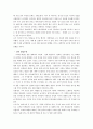 소니기업분석,소니마케팅전략,소니위기극복사례,SONY기업분석,SONY마케팅전략,SONY위기극복사례 7페이지