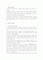 소니기업분석,소니마케팅전략,소니위기극복사례,SONY기업분석,SONY마케팅전략,SONY위기극복사례 8페이지