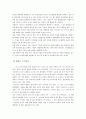 소니기업분석,소니마케팅전략,소니위기극복사례,SONY기업분석,SONY마케팅전략,SONY위기극복사례 9페이지