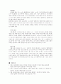 소니기업분석,소니마케팅전략,소니위기극복사례,SONY기업분석,SONY마케팅전략,SONY위기극복사례 16페이지