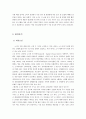 소니기업분석,소니마케팅전략,소니위기극복사례,SONY기업분석,SONY마케팅전략,SONY위기극복사례 24페이지