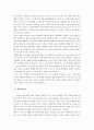 소니기업분석,소니마케팅전략,소니위기극복사례,SONY기업분석,SONY마케팅전략,SONY위기극복사례 26페이지