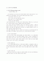 소니기업분석,소니마케팅전략,소니위기극복사례,SONY기업분석,SONY마케팅전략,SONY위기극복사례 32페이지