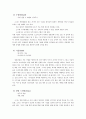 소니기업분석,소니마케팅전략,소니위기극복사례,SONY기업분석,SONY마케팅전략,SONY위기극복사례 34페이지