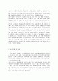 소니기업분석,소니마케팅전략,소니위기극복사례,SONY기업분석,SONY마케팅전략,SONY위기극복사례 37페이지