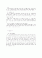 소니기업분석,소니마케팅전략,소니위기극복사례,SONY기업분석,SONY마케팅전략,SONY위기극복사례 39페이지