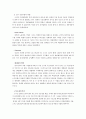 소니기업분석,소니마케팅전략,소니위기극복사례,SONY기업분석,SONY마케팅전략,SONY위기극복사례 40페이지