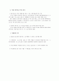 소니기업분석,소니마케팅전략,소니위기극복사례,SONY기업분석,SONY마케팅전략,SONY위기극복사례 43페이지