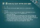 소년법외의 소년관련법제 - 보호소년,청소년보호법,청소년복지지원법,청소년성보호에관한법률,소년관련법제.PPT자료 3페이지