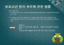 소년법외의 소년관련법제 - 보호소년,청소년보호법,청소년복지지원법,청소년성보호에관한법률,소년관련법제.PPT자료 10페이지