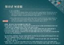 소년법외의 소년관련법제 - 보호소년,청소년보호법,청소년복지지원법,청소년성보호에관한법률,소년관련법제.PPT자료 15페이지