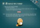 소년법외의 소년관련법제 - 보호소년,청소년보호법,청소년복지지원법,청소년성보호에관한법률,소년관련법제.PPT자료 27페이지